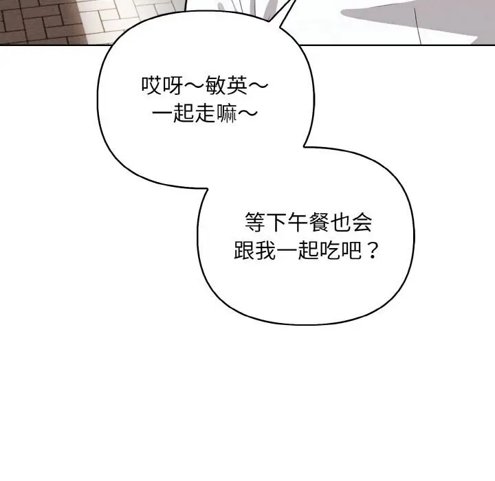 漫画《情侣游戏》第12话第40张图