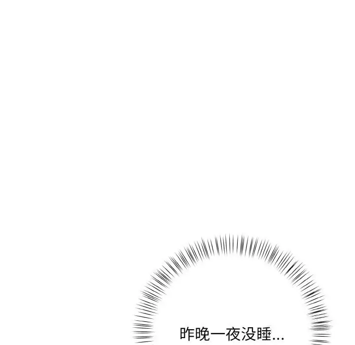 漫画《情侣游戏》第12话第46张图