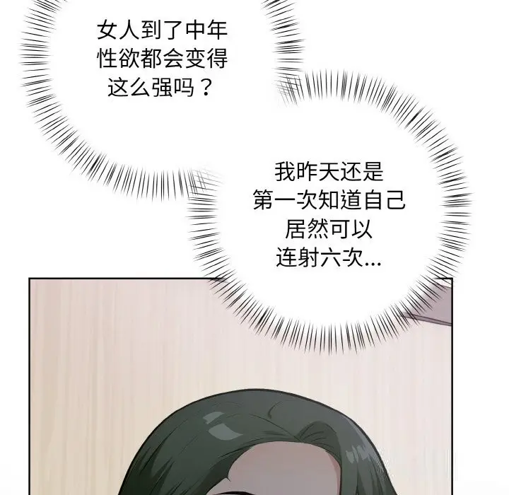 漫画《情侣游戏》第12话第49张图