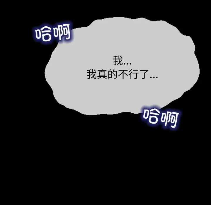 漫画《情侣游戏》第12话第54张图