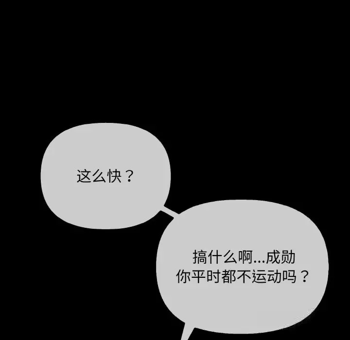 漫画《情侣游戏》第12话第55张图