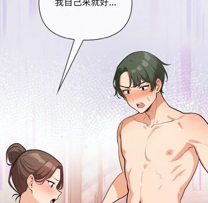 漫画《情侣游戏》第12话第59张图