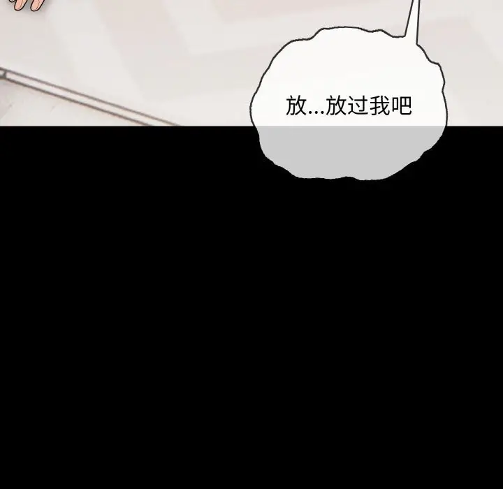 漫画《情侣游戏》第12话第61张图