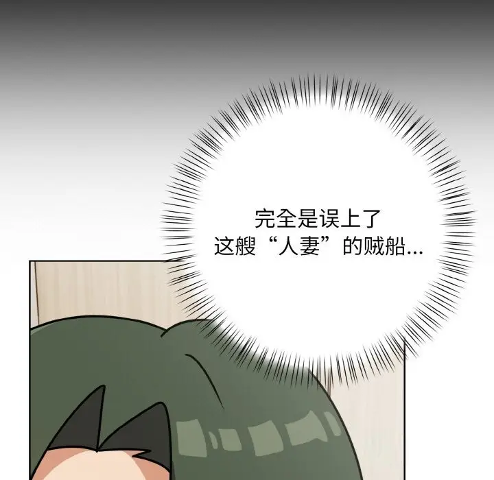 漫画《情侣游戏》第12话第65张图