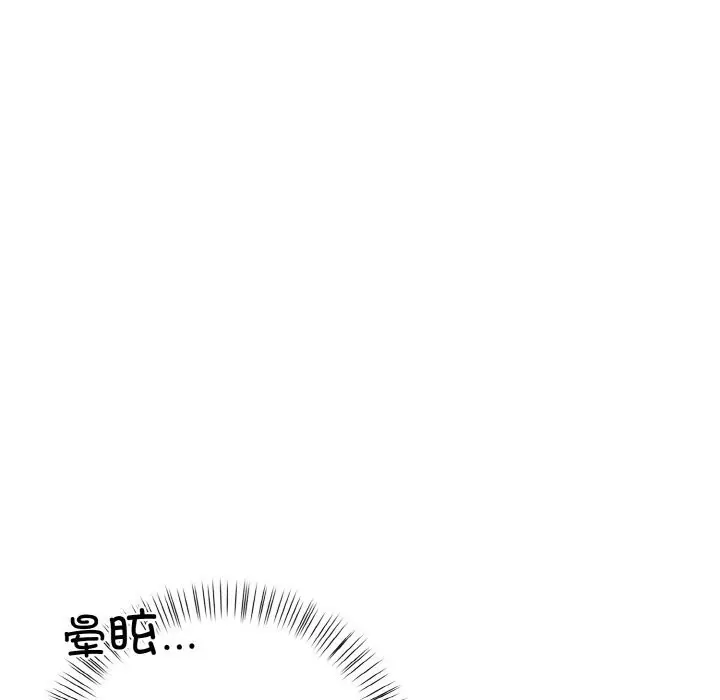 漫画《情侣游戏》第12话第67张图
