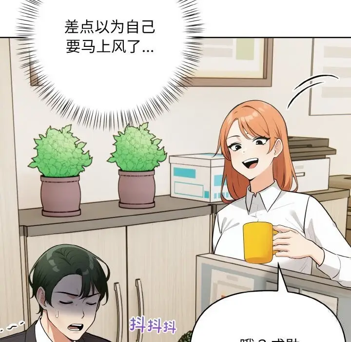 漫画《情侣游戏》第12话第68张图