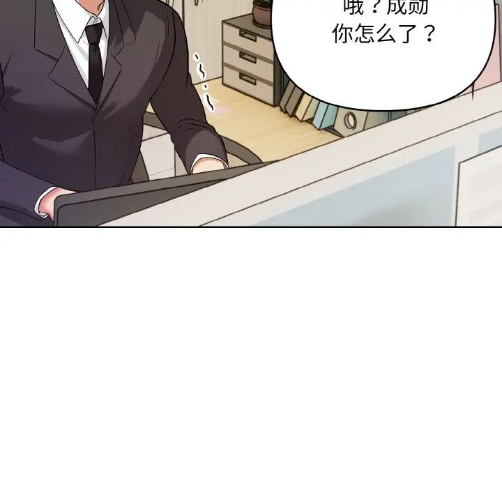 漫画《情侣游戏》第12话第69张图