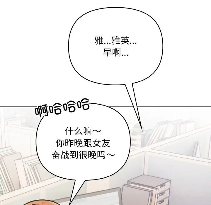 漫画《情侣游戏》第12话第70张图