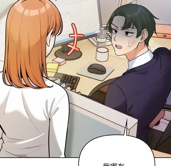 漫画《情侣游戏》第12话第71张图
