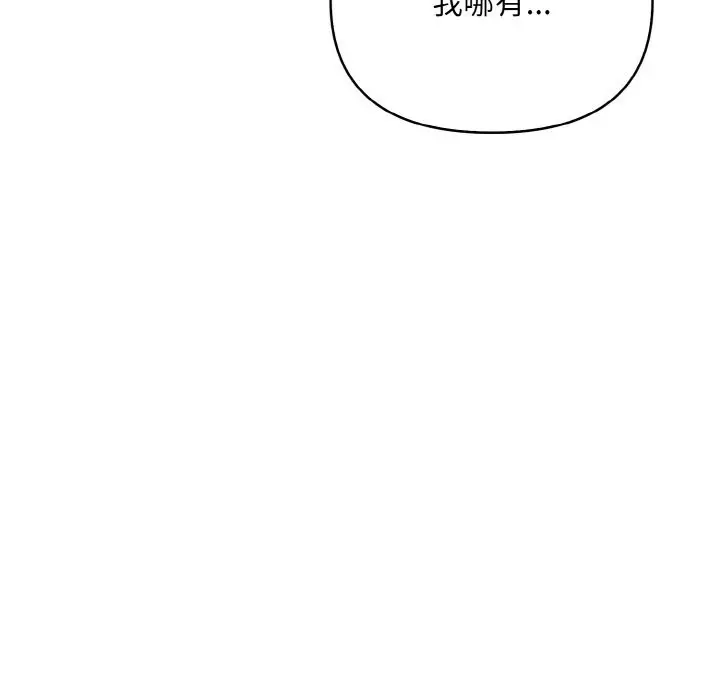 漫画《情侣游戏》第12话第72张图