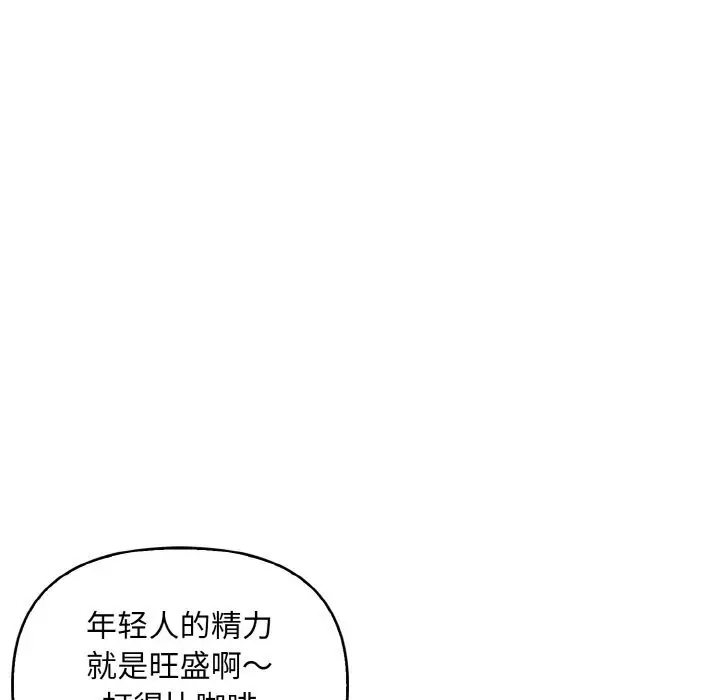 漫画《情侣游戏》第12话第73张图