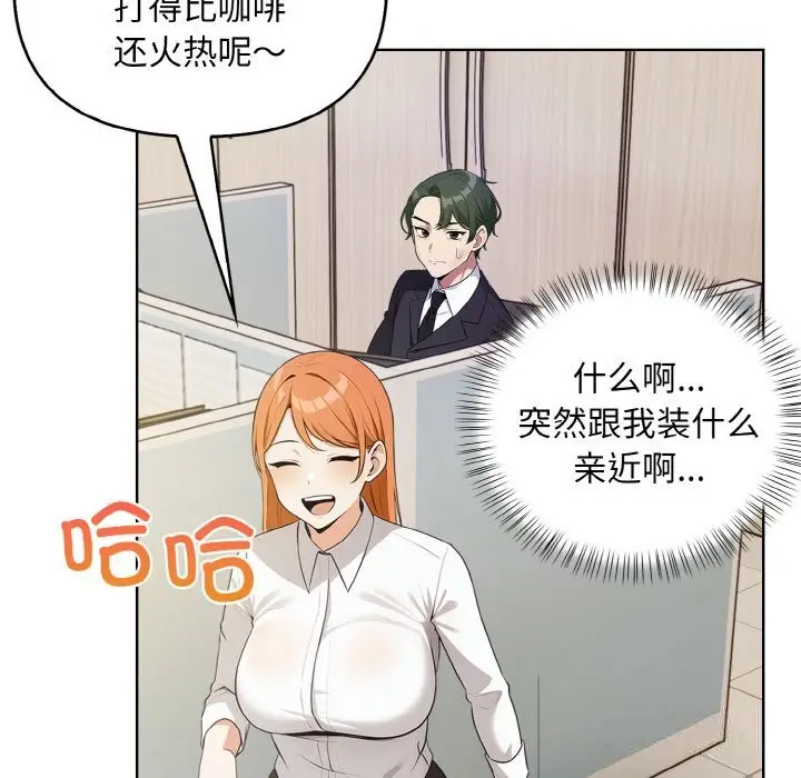 漫画《情侣游戏》第12话第74张图