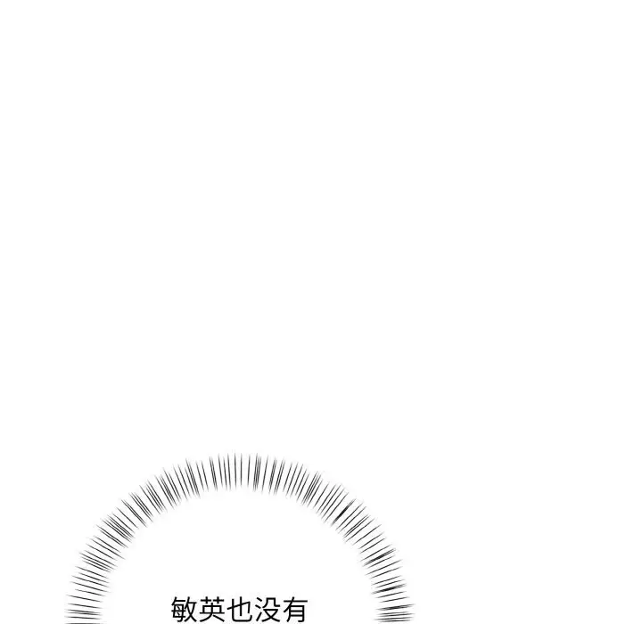 漫画《情侣游戏》第12话第78张图