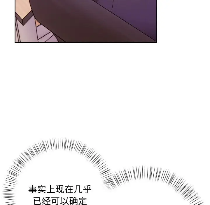 漫画《情侣游戏》第12话第80张图