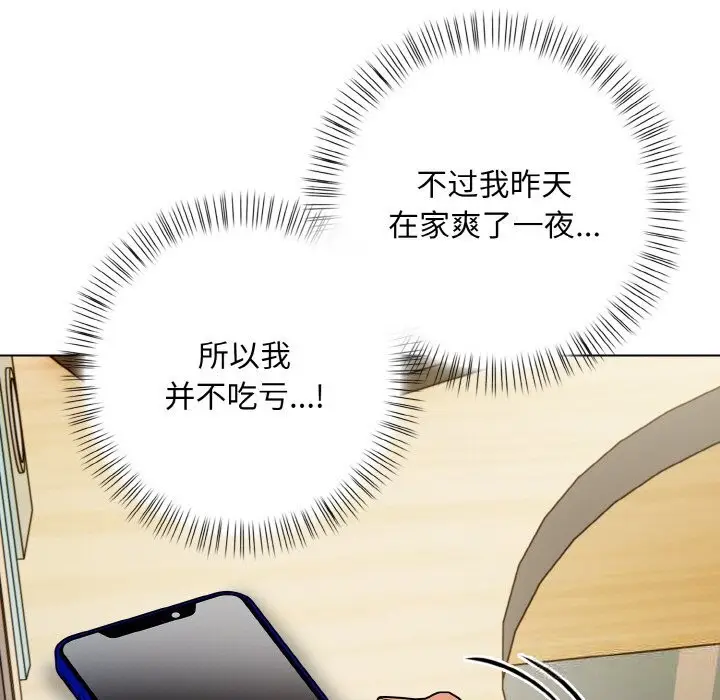 漫画《情侣游戏》第12话第83张图