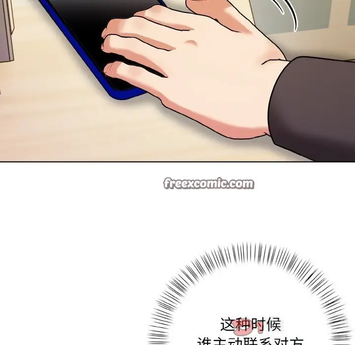 漫画《情侣游戏》第12话第84张图