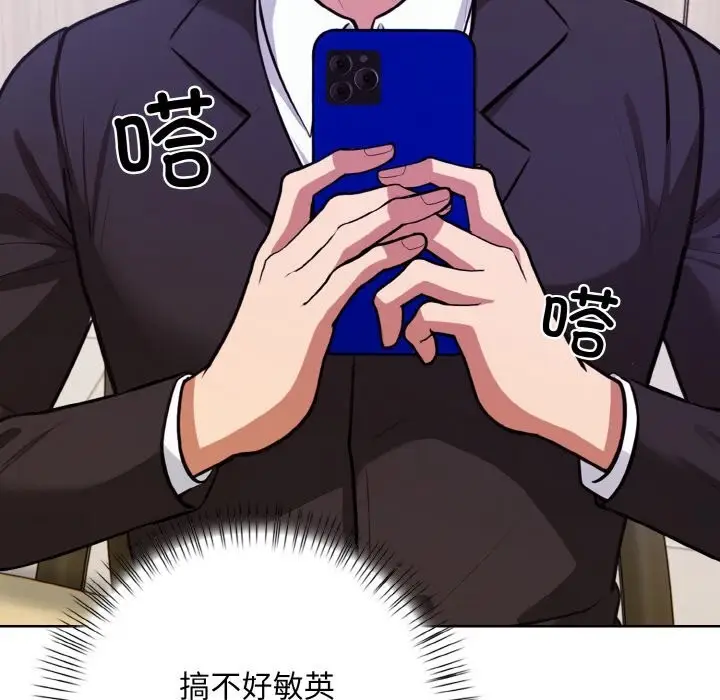 漫画《情侣游戏》第12话第86张图