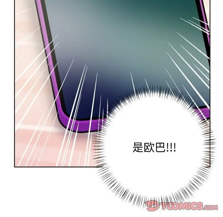 漫画《情侣游戏》第12话第93张图