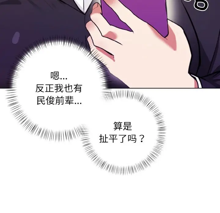 漫画《情侣游戏》第12话第96张图