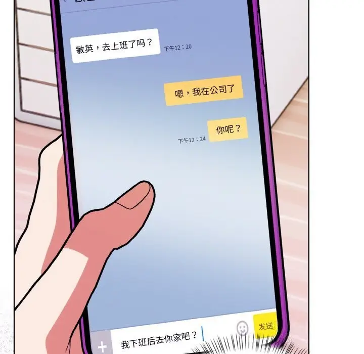 漫画《情侣游戏》第12话第98张图