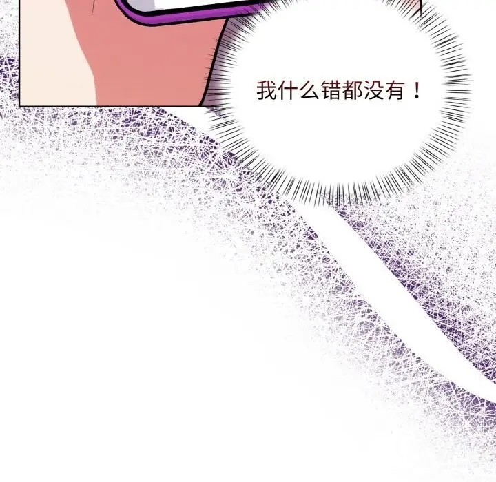 漫画《情侣游戏》第12话第99张图