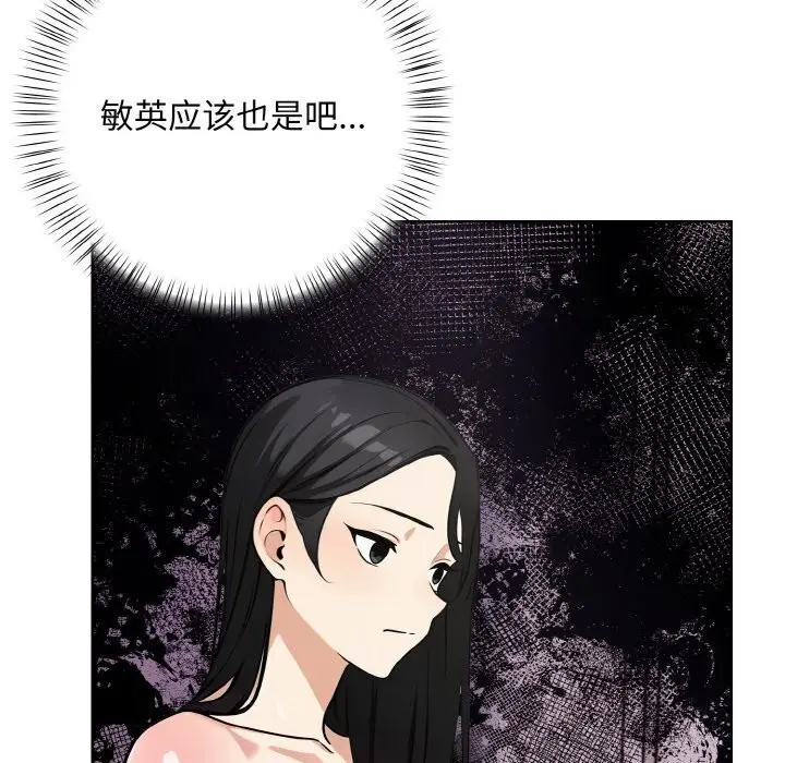 漫画《情侣游戏》第13话第101张图