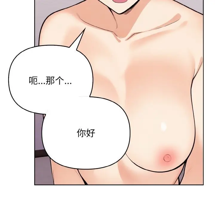 漫画《情侣游戏》第13话第107张图