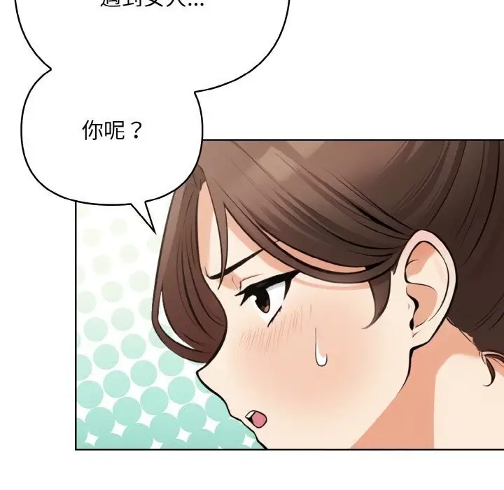 漫画《情侣游戏》第13话第109张图