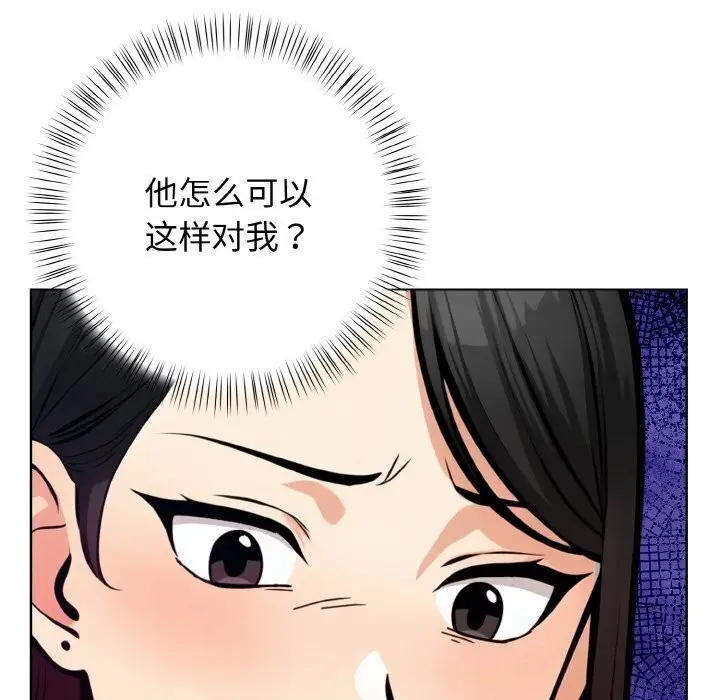 漫画《情侣游戏》第13话第11张图