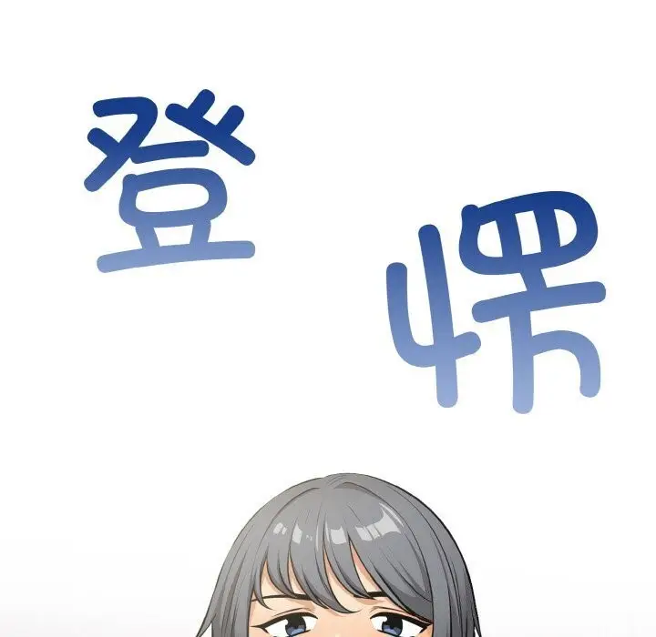 漫画《情侣游戏》第13话第118张图
