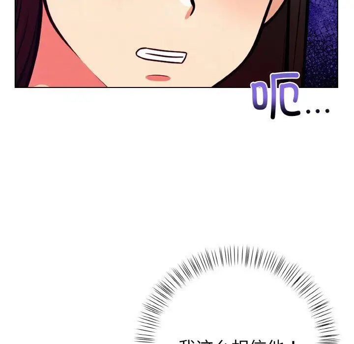 漫画《情侣游戏》第13话第12张图