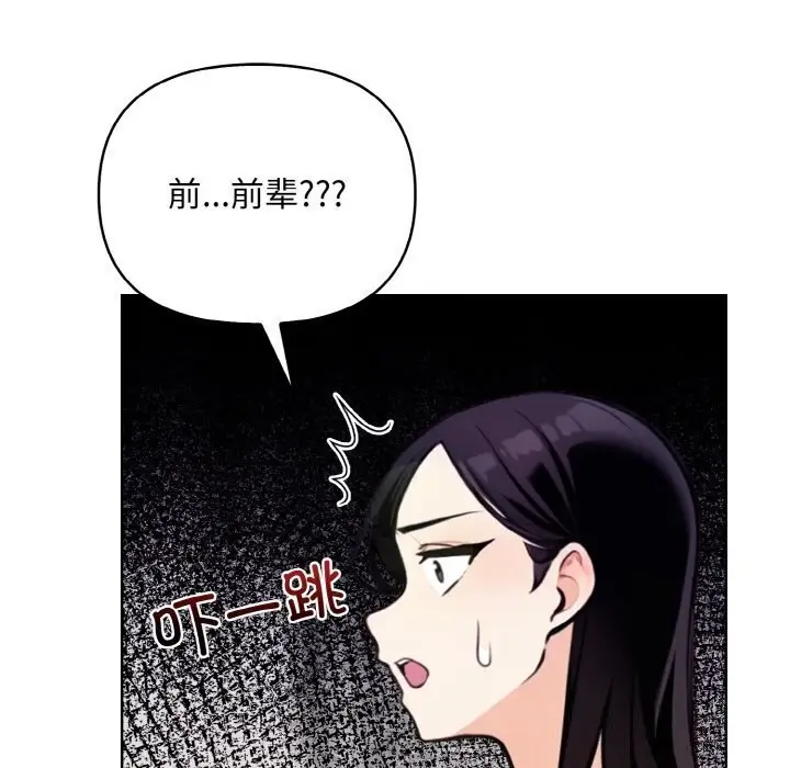漫画《情侣游戏》第13话第121张图