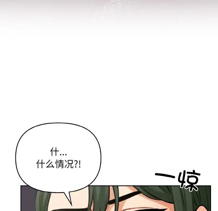 漫画《情侣游戏》第13话第127张图
