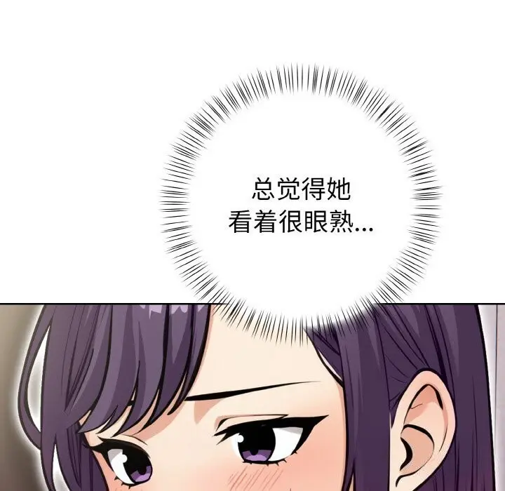 漫画《情侣游戏》第13话第131张图