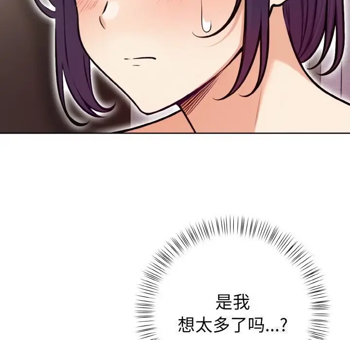 漫画《情侣游戏》第13话第132张图