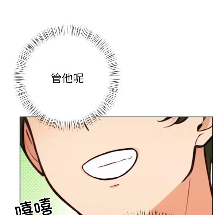 漫画《情侣游戏》第13话第135张图
