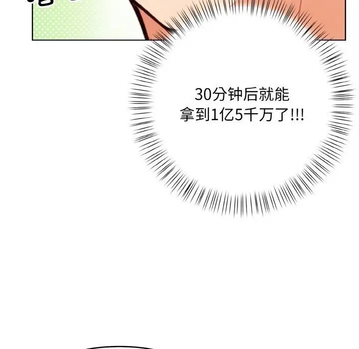 漫画《情侣游戏》第13话第136张图