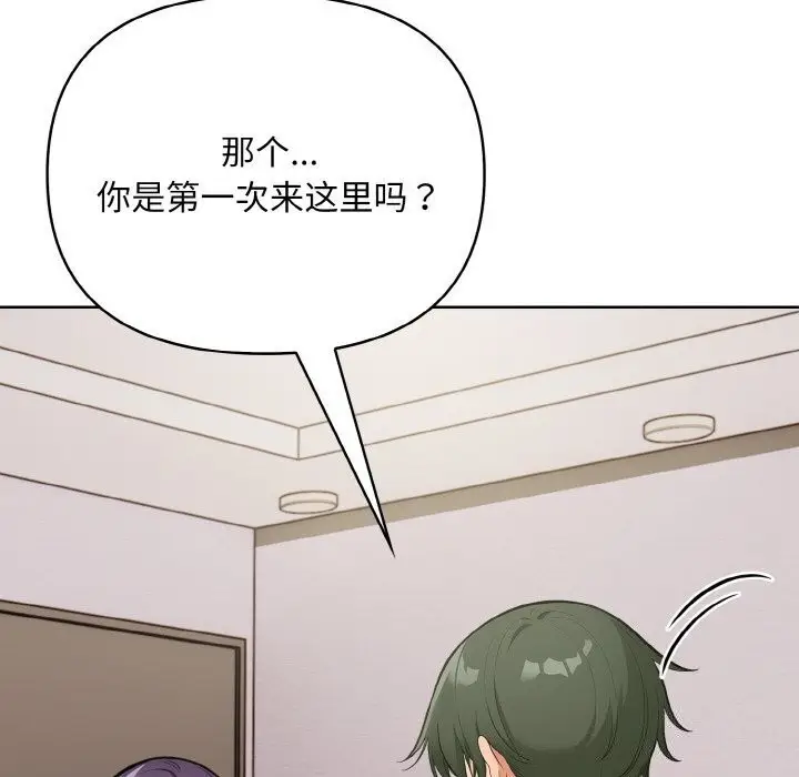 漫画《情侣游戏》第13话第137张图