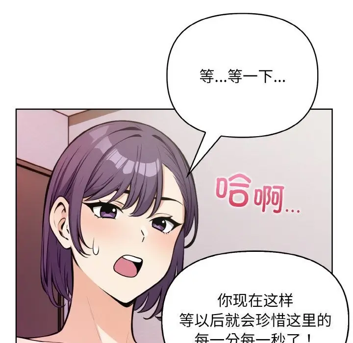 漫画《情侣游戏》第13话第143张图
