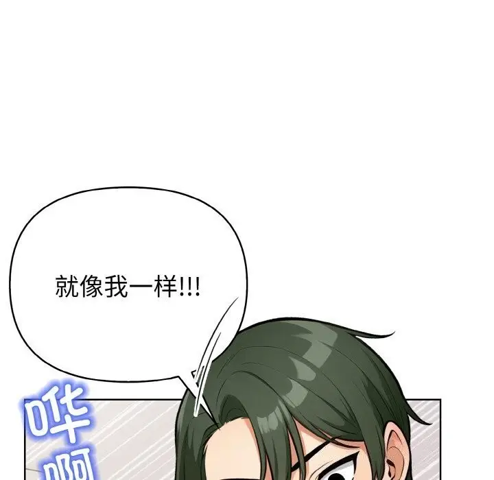 漫画《情侣游戏》第13话第146张图