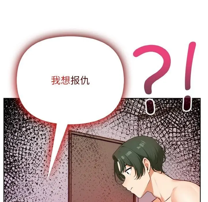 漫画《情侣游戏》第13话第155张图