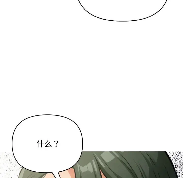 漫画《情侣游戏》第13话第160张图