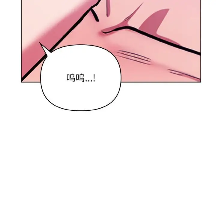 漫画《情侣游戏》第13话第18张图