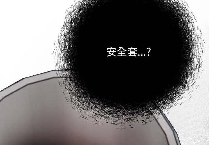 漫画《情侣游戏》第13话第2张图
