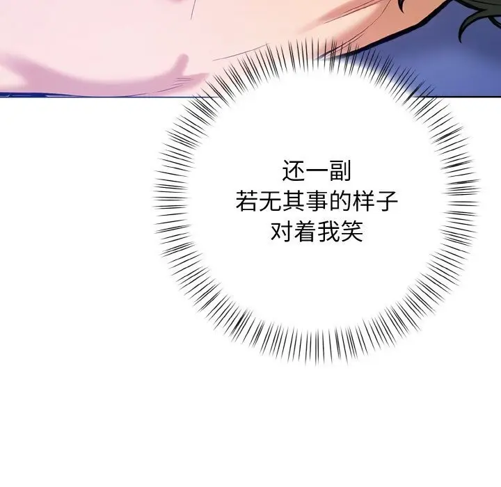 漫画《情侣游戏》第13话第22张图