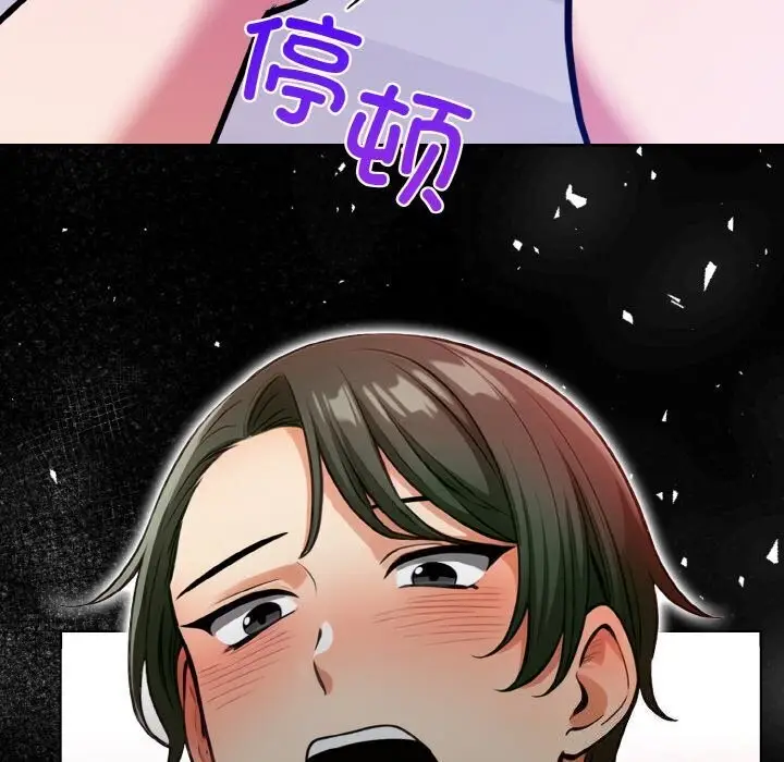 漫画《情侣游戏》第13话第24张图