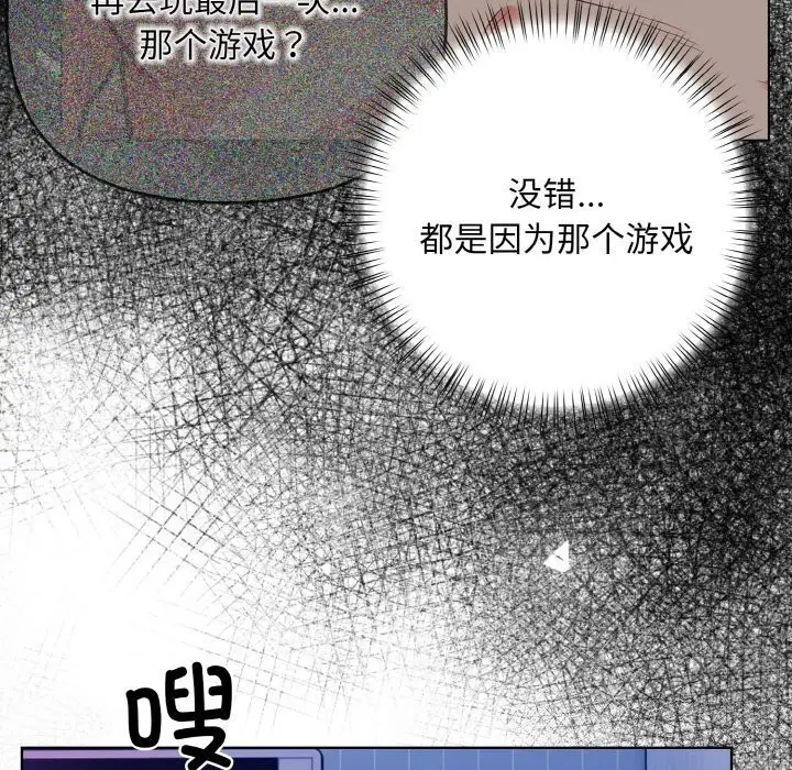 漫画《情侣游戏》第13话第26张图
