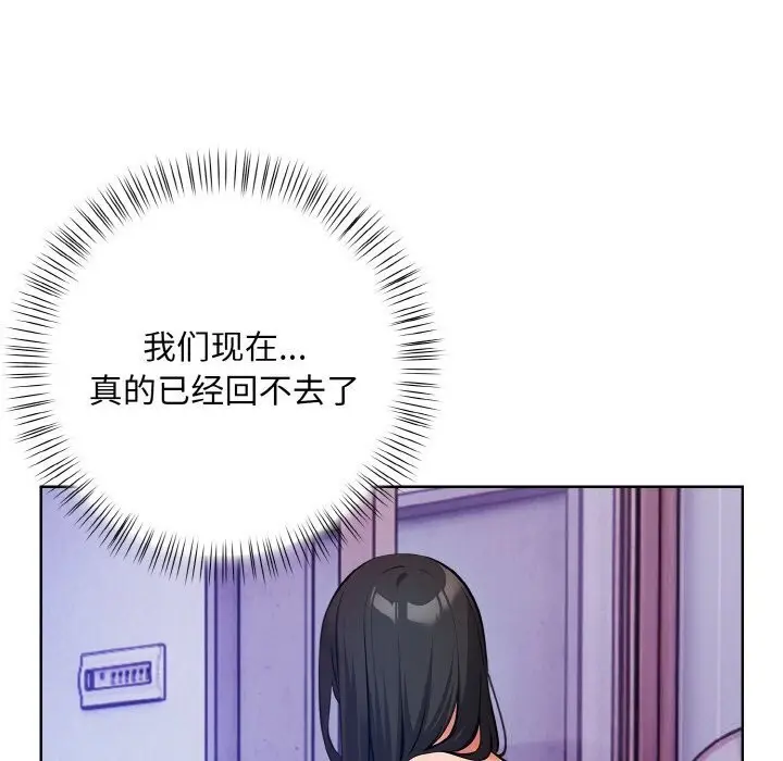 漫画《情侣游戏》第13话第31张图