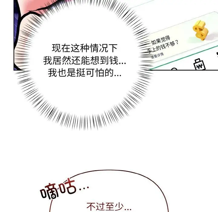 漫画《情侣游戏》第13话第36张图
