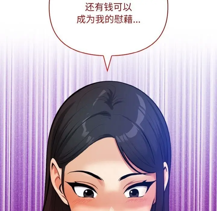 漫画《情侣游戏》第13话第37张图